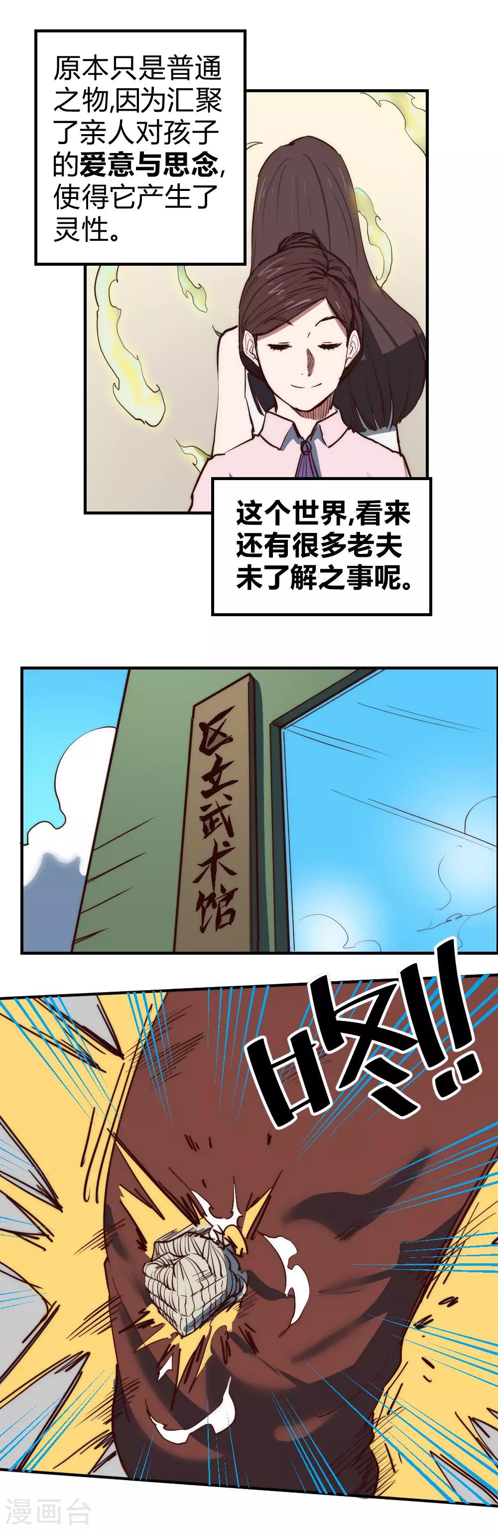 第101话 起死回生？15