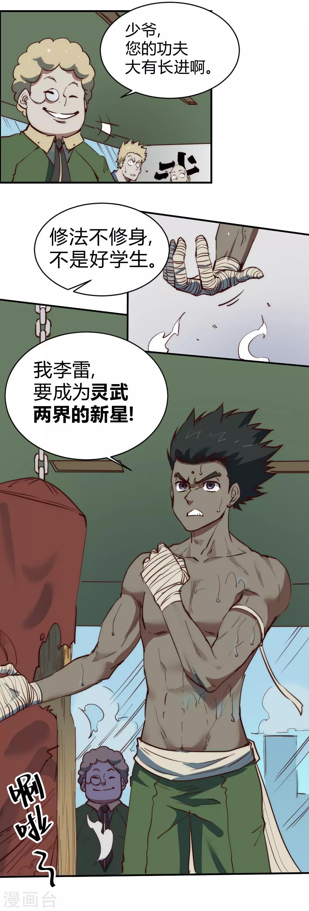 第101话 起死回生？16