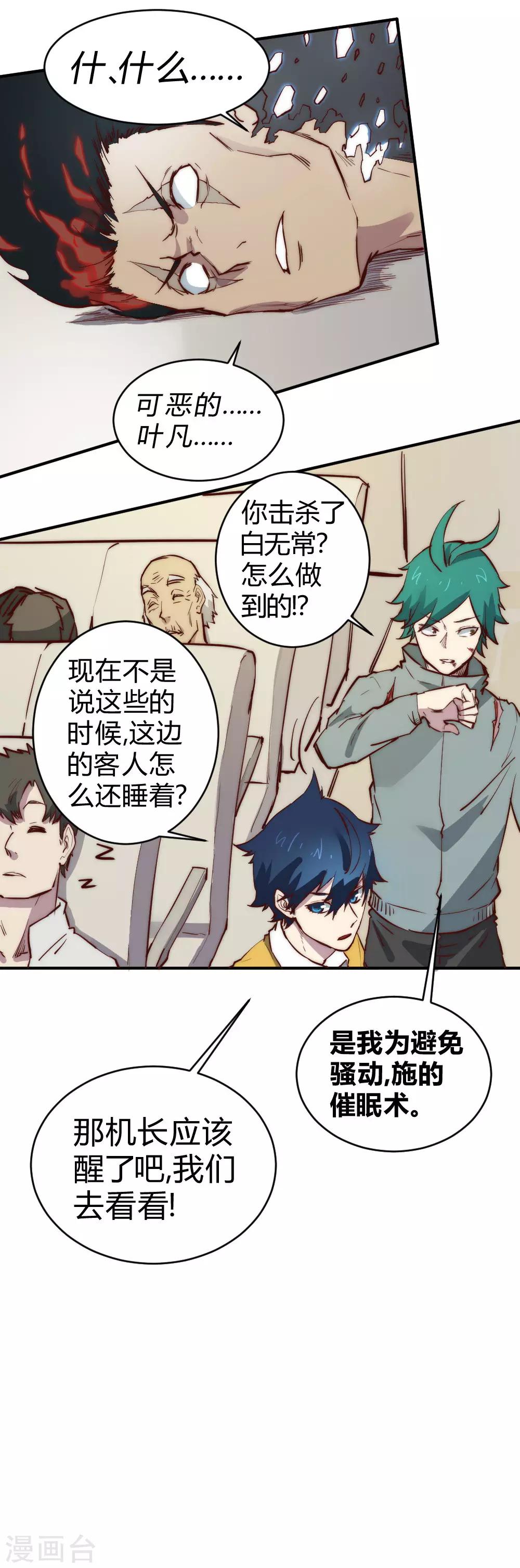 第101话 起死回生？3