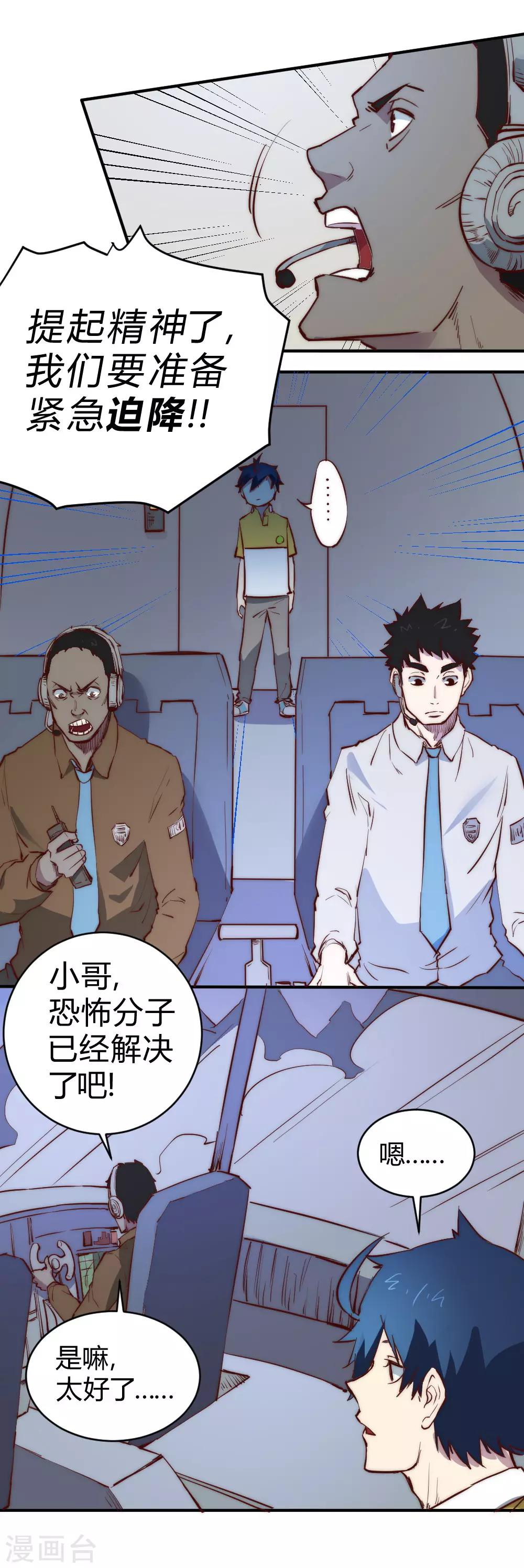 第101话 起死回生？4