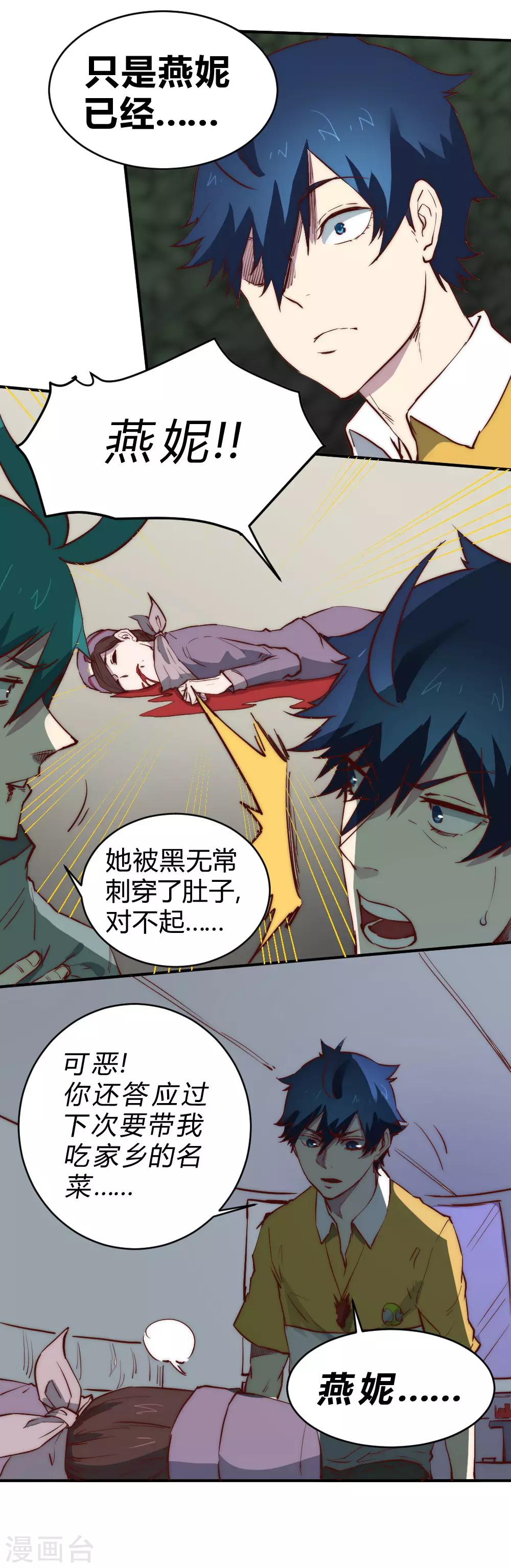 第101话 起死回生？5