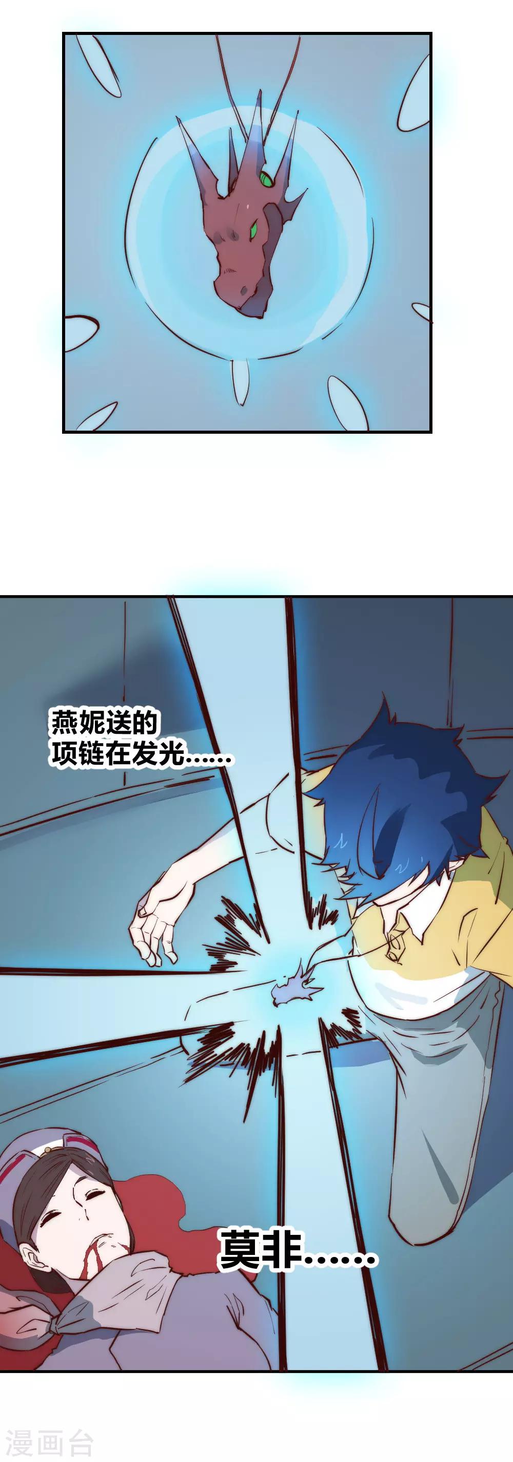 第101话 起死回生？6