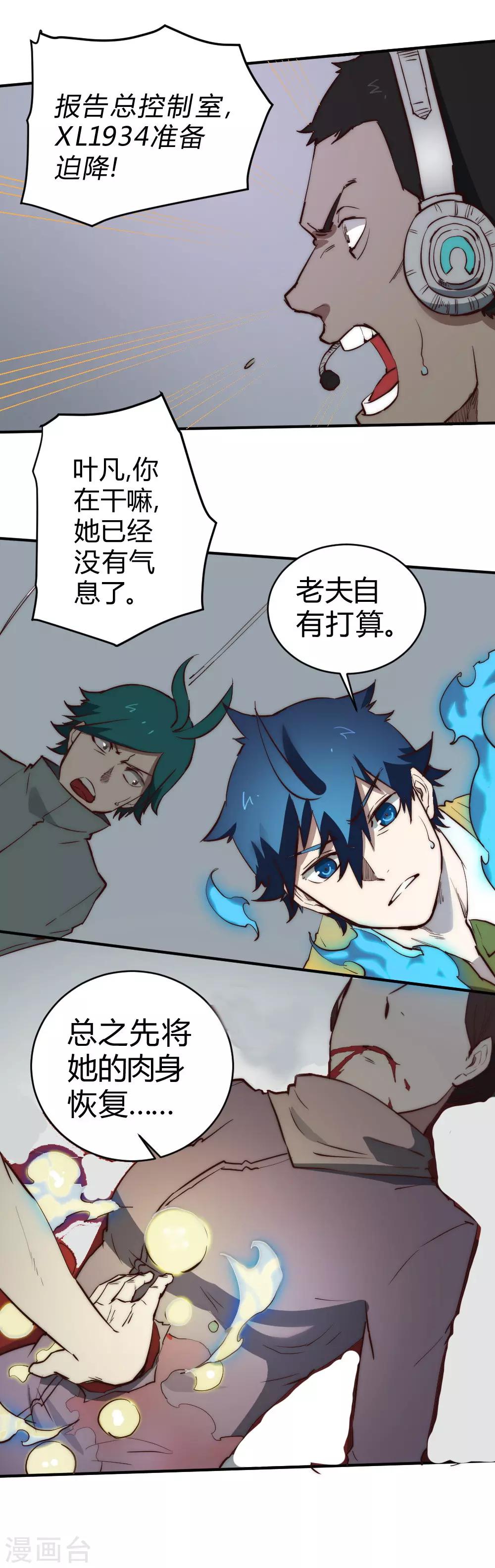 第101话 起死回生？7