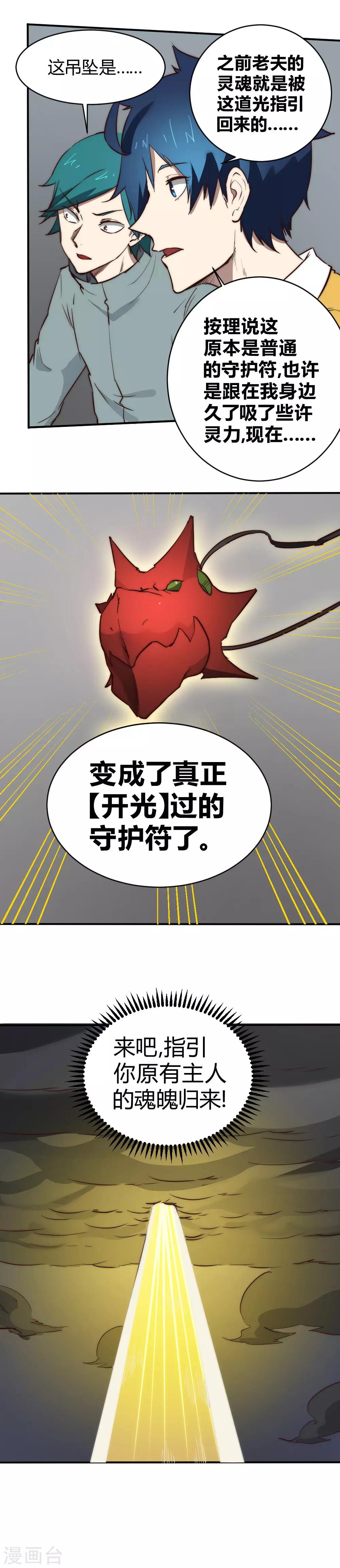 第101话 起死回生？9