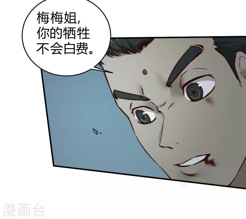 第129话 救我一命12