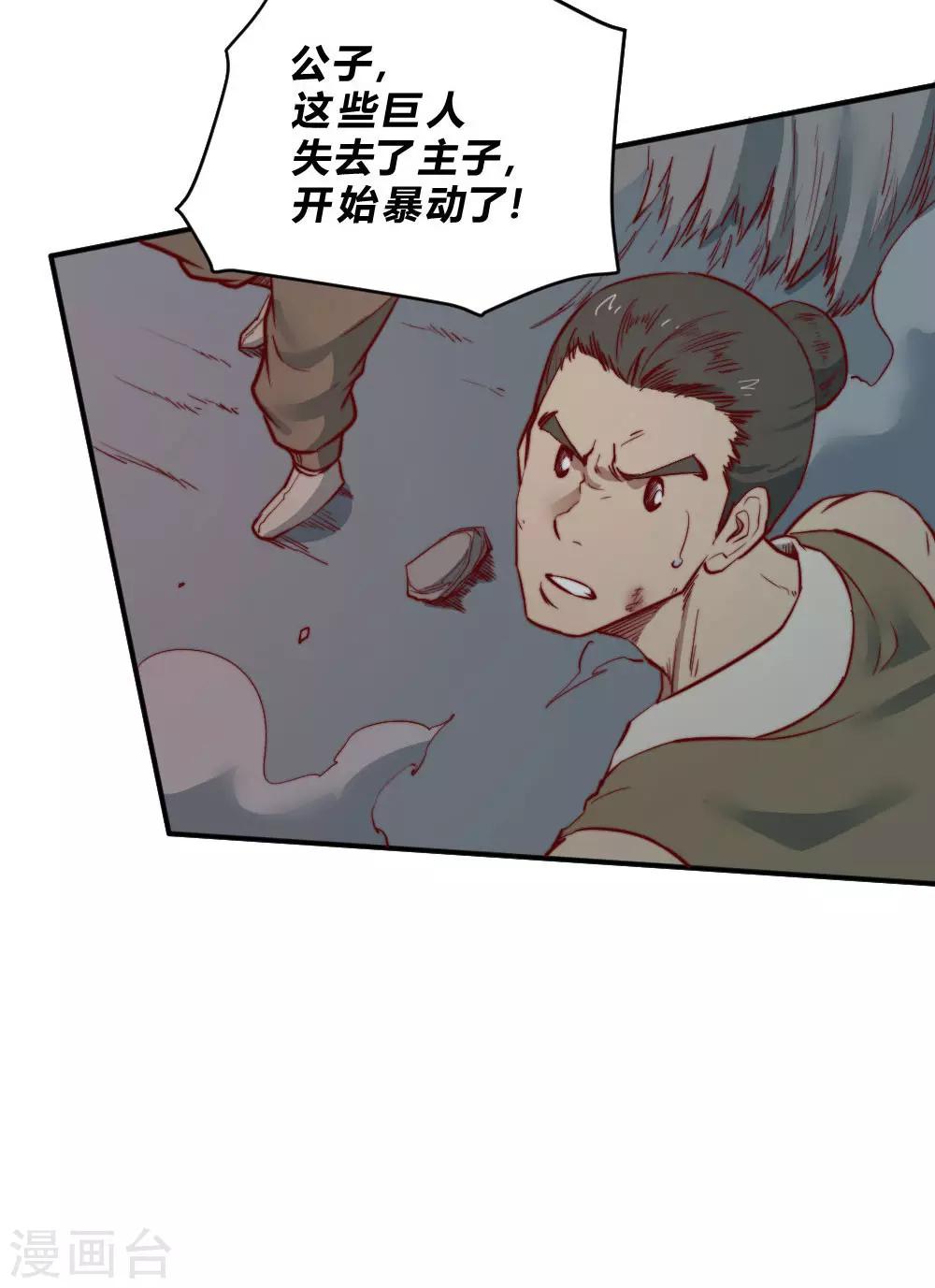 第129话 救我一命14