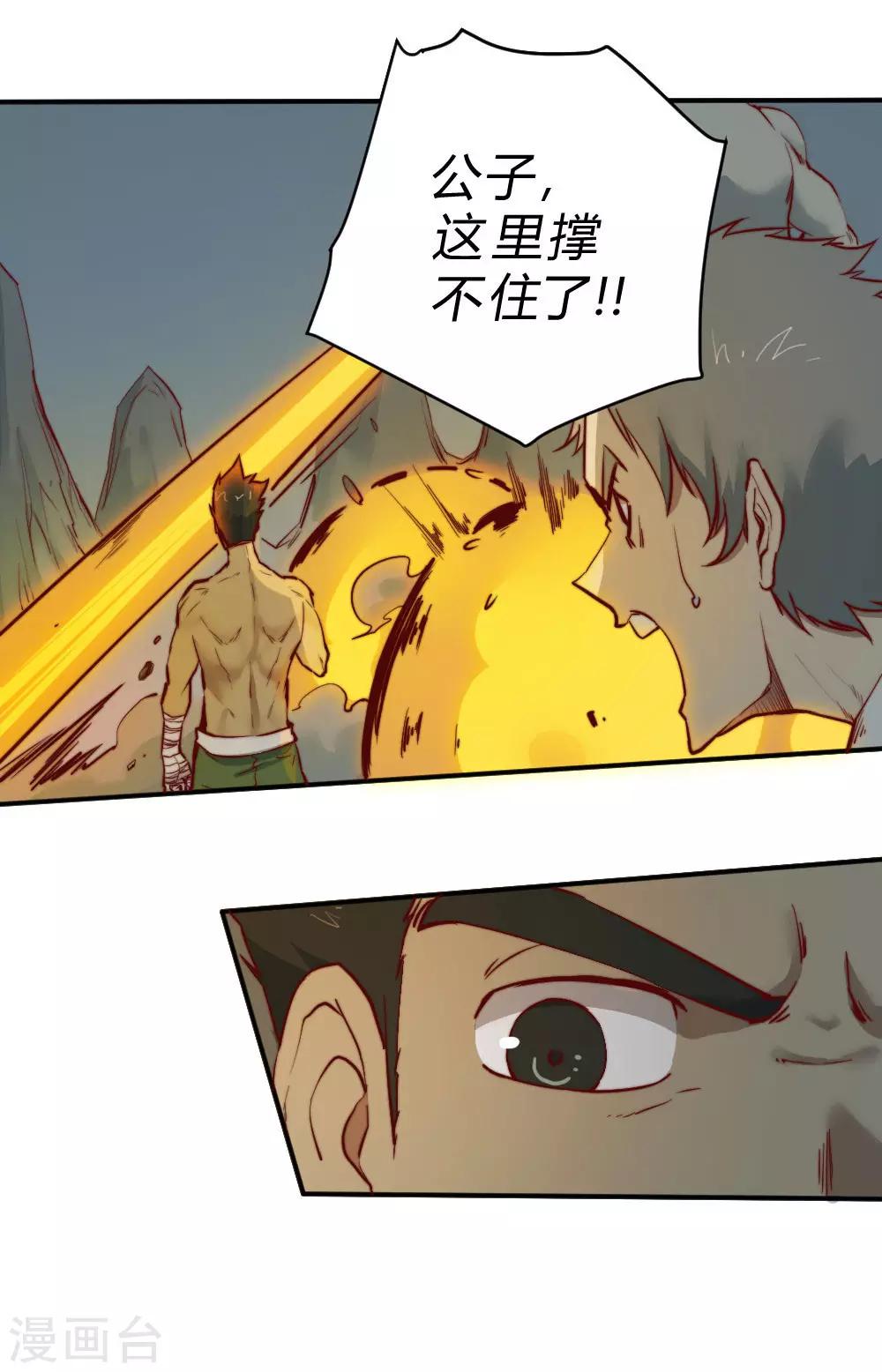 第129话 救我一命18