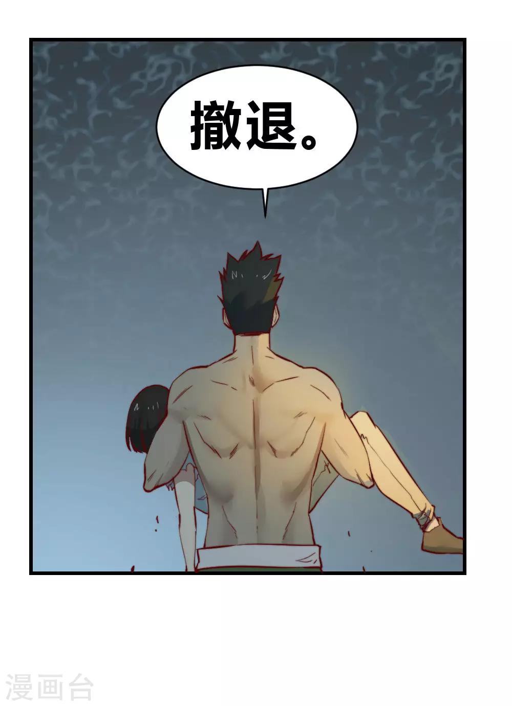 第129话 救我一命20