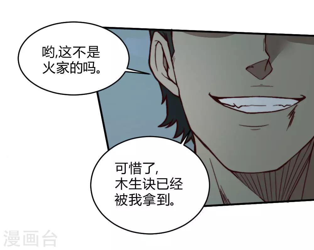 第129话 救我一命27