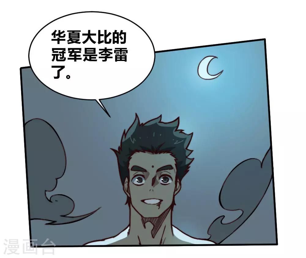 第129话 救我一命28