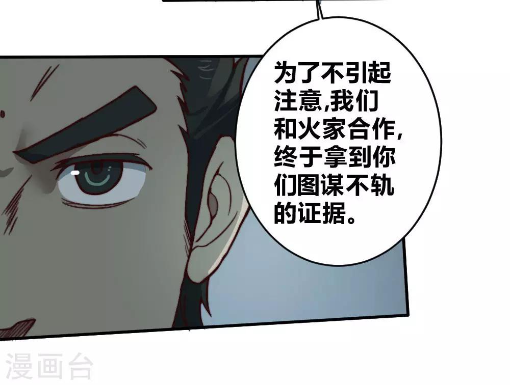 第129话 救我一命30