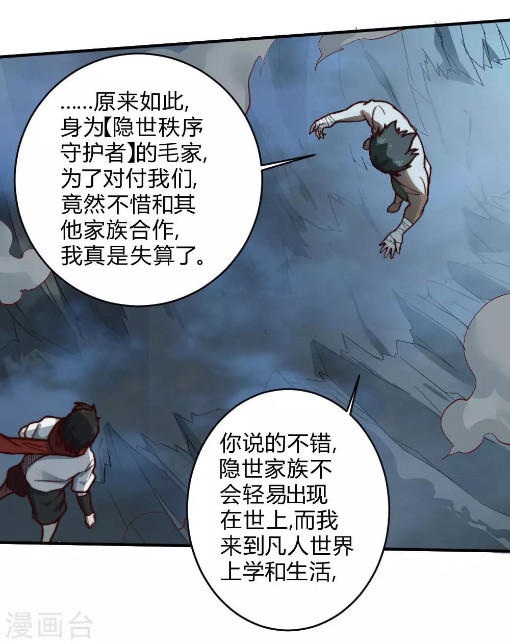 第129话 救我一命31