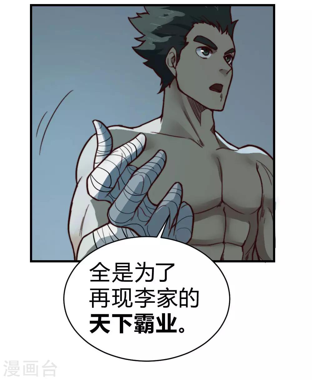 第129话 救我一命32