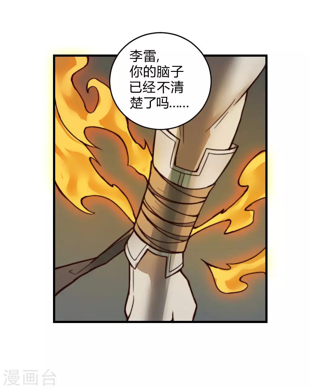 第129话 救我一命33