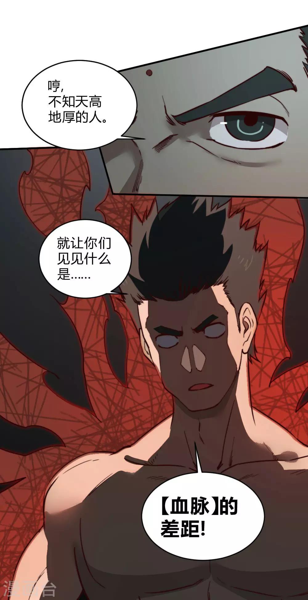第130话 王者之怒11