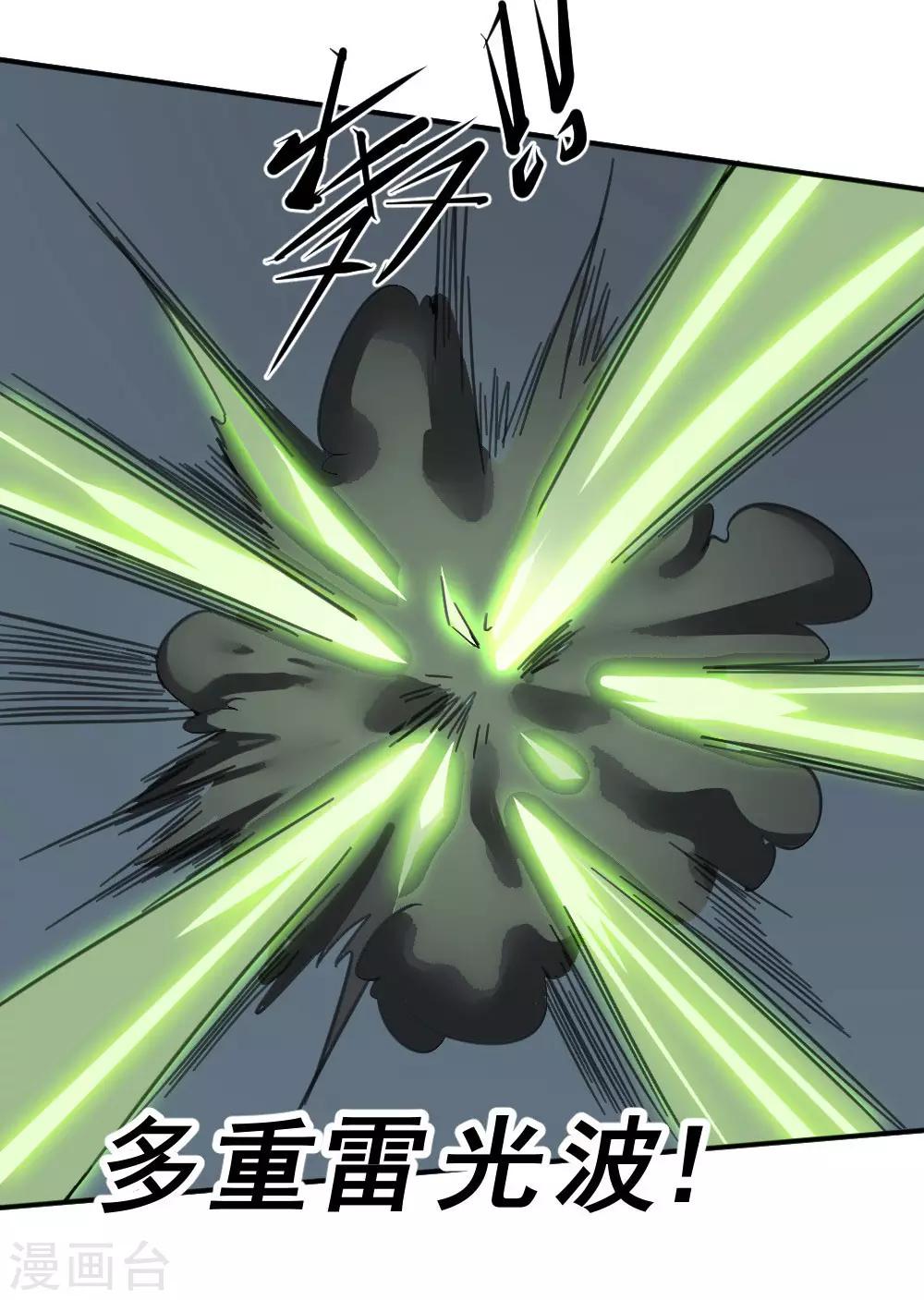第130话 王者之怒14