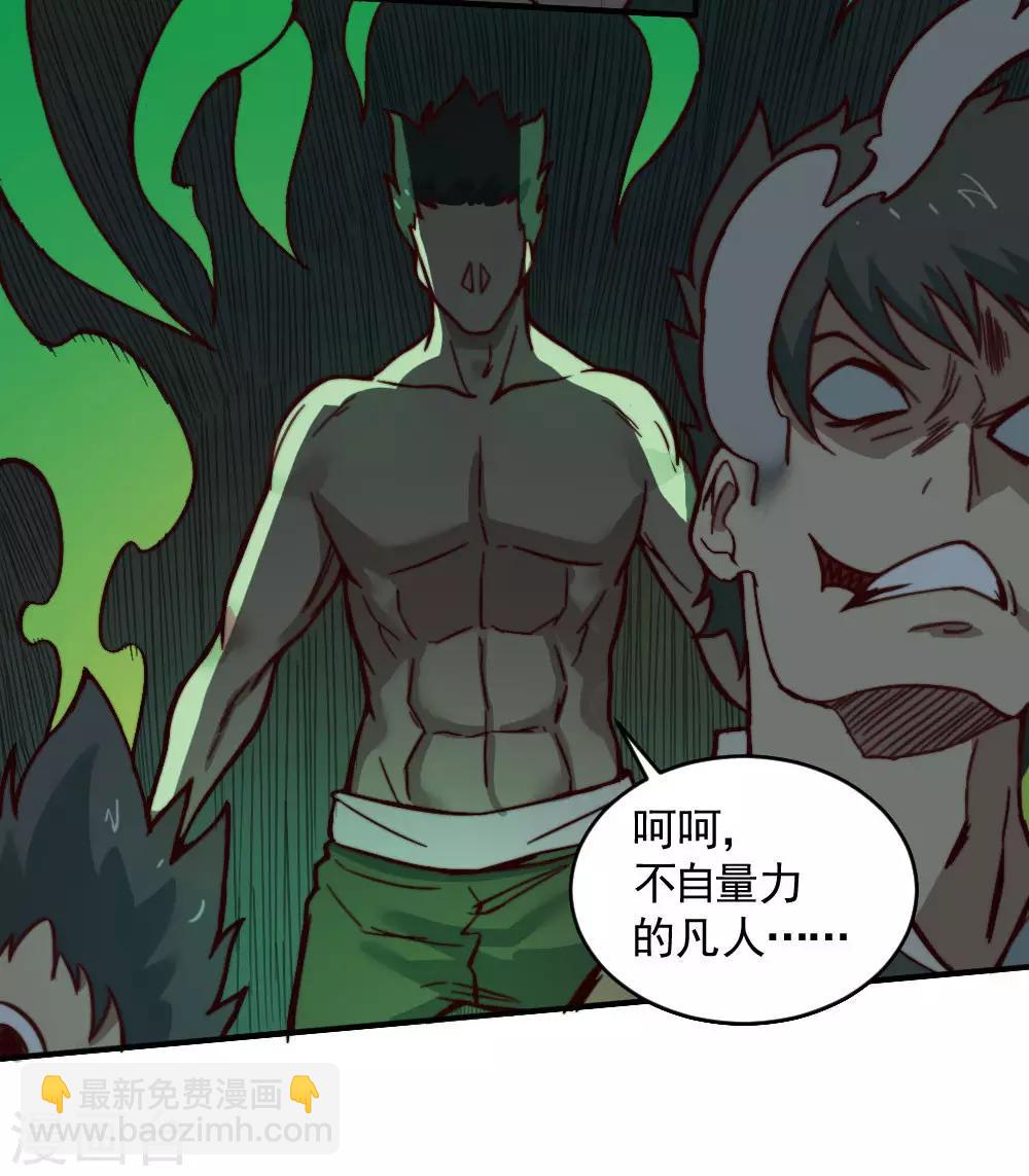 第130话 王者之怒19