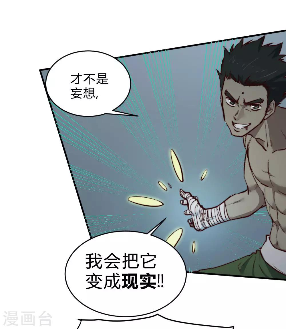 第130话 王者之怒2