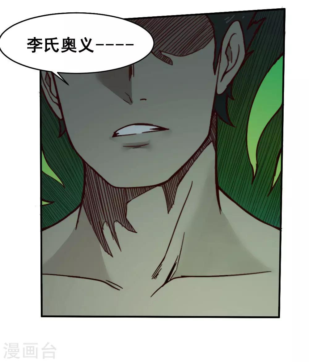 第130话 王者之怒20