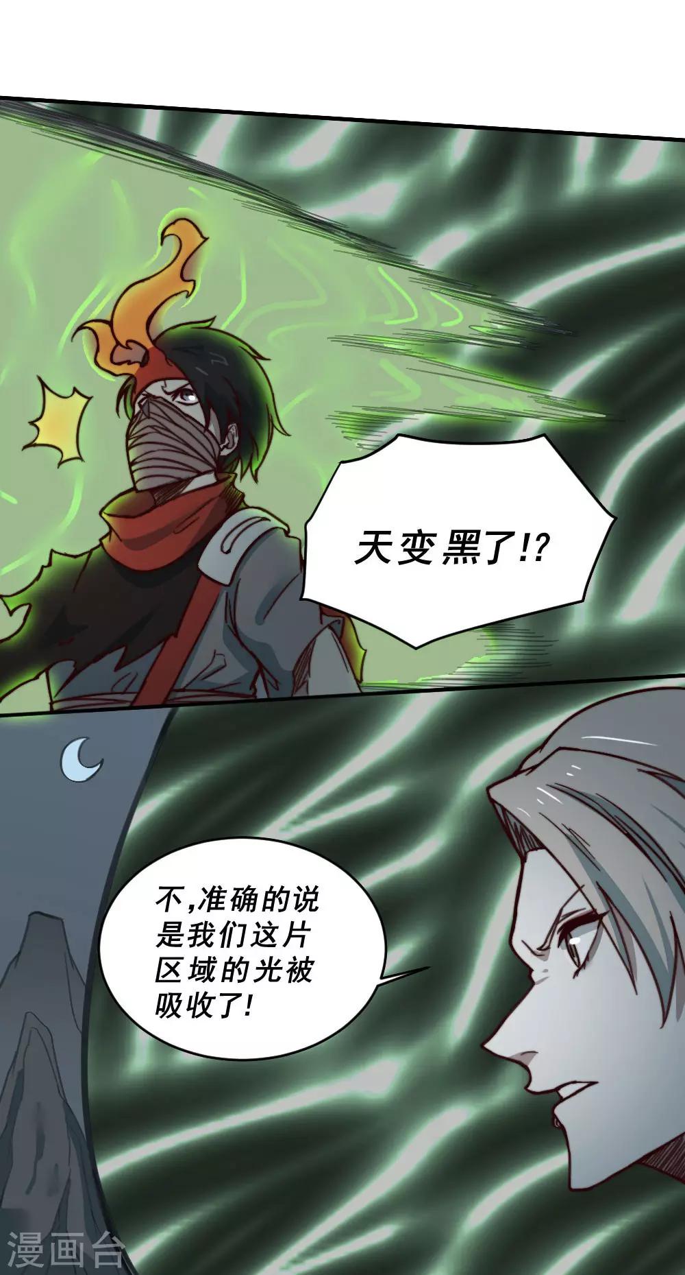 第130话 王者之怒21