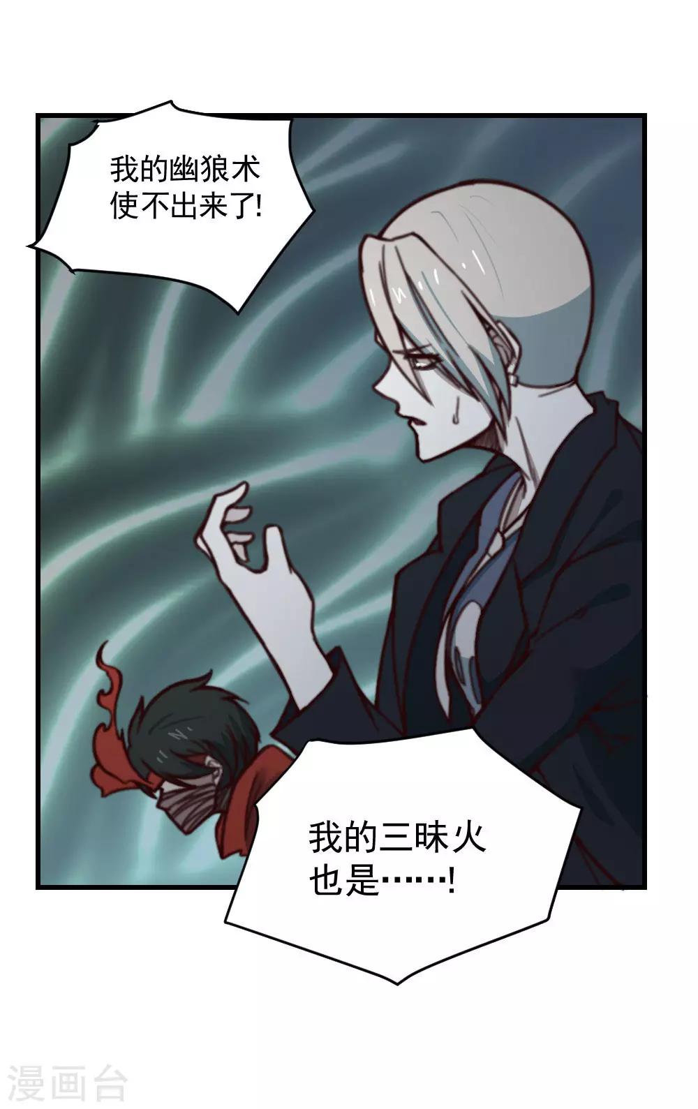 第130话 王者之怒22