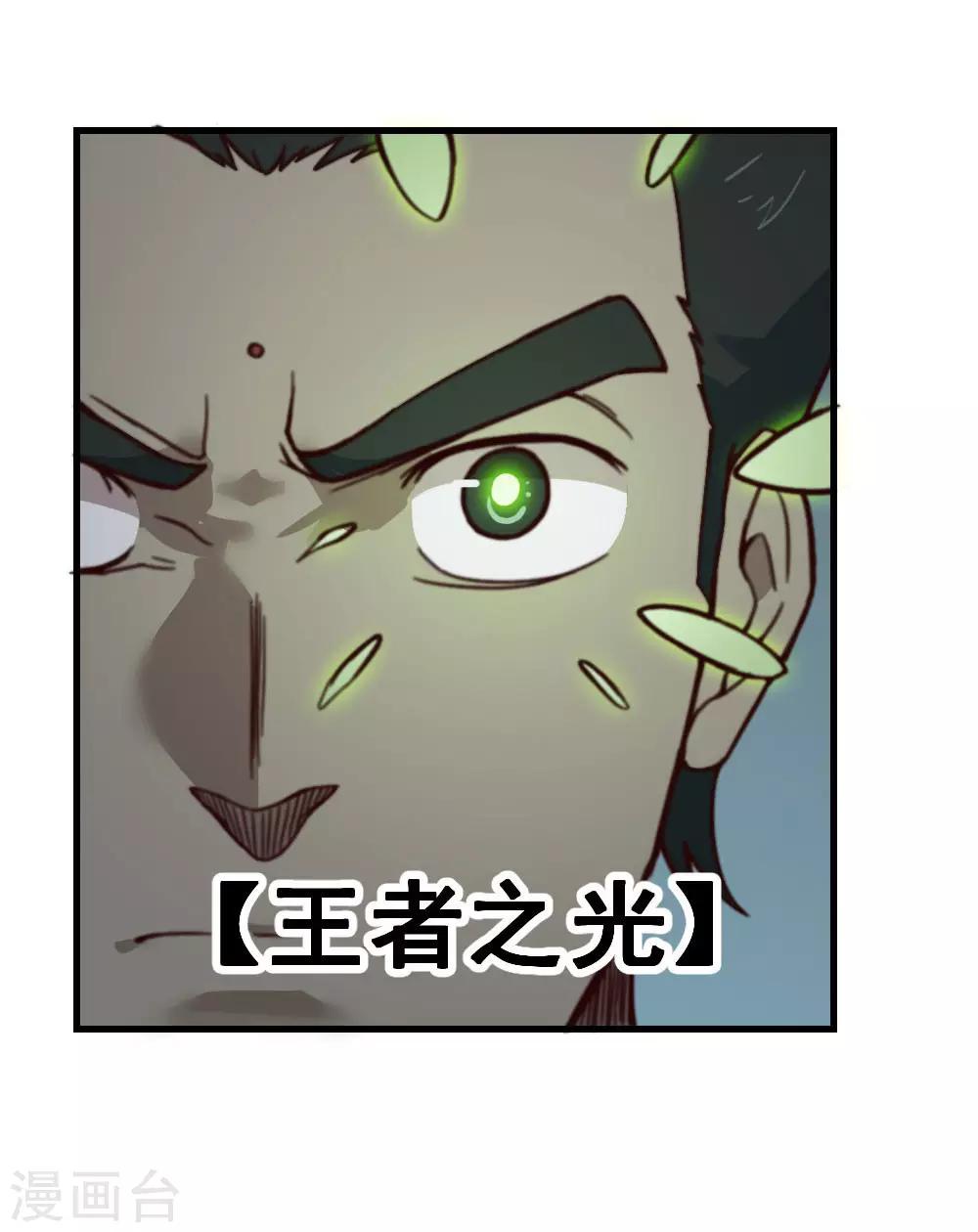 第130话 王者之怒23
