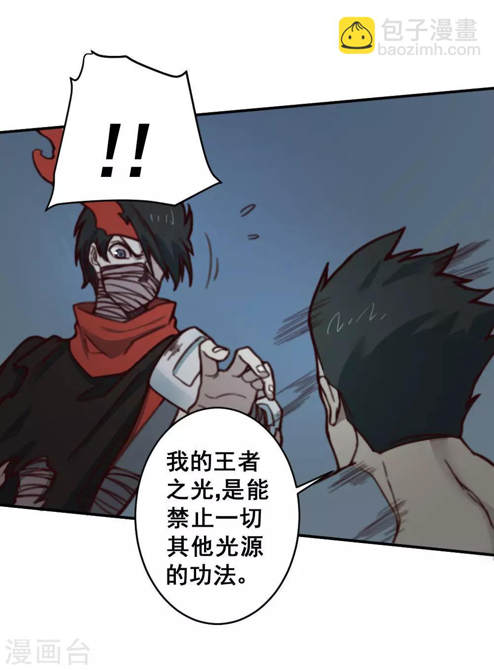 第130话 王者之怒25