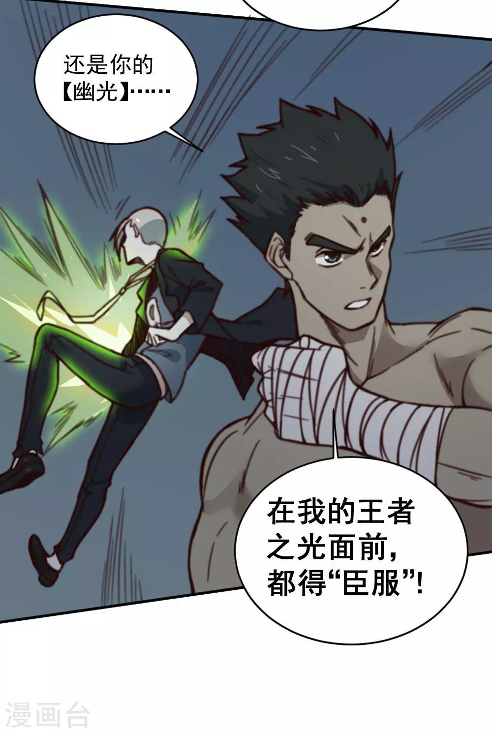 第130话 王者之怒27
