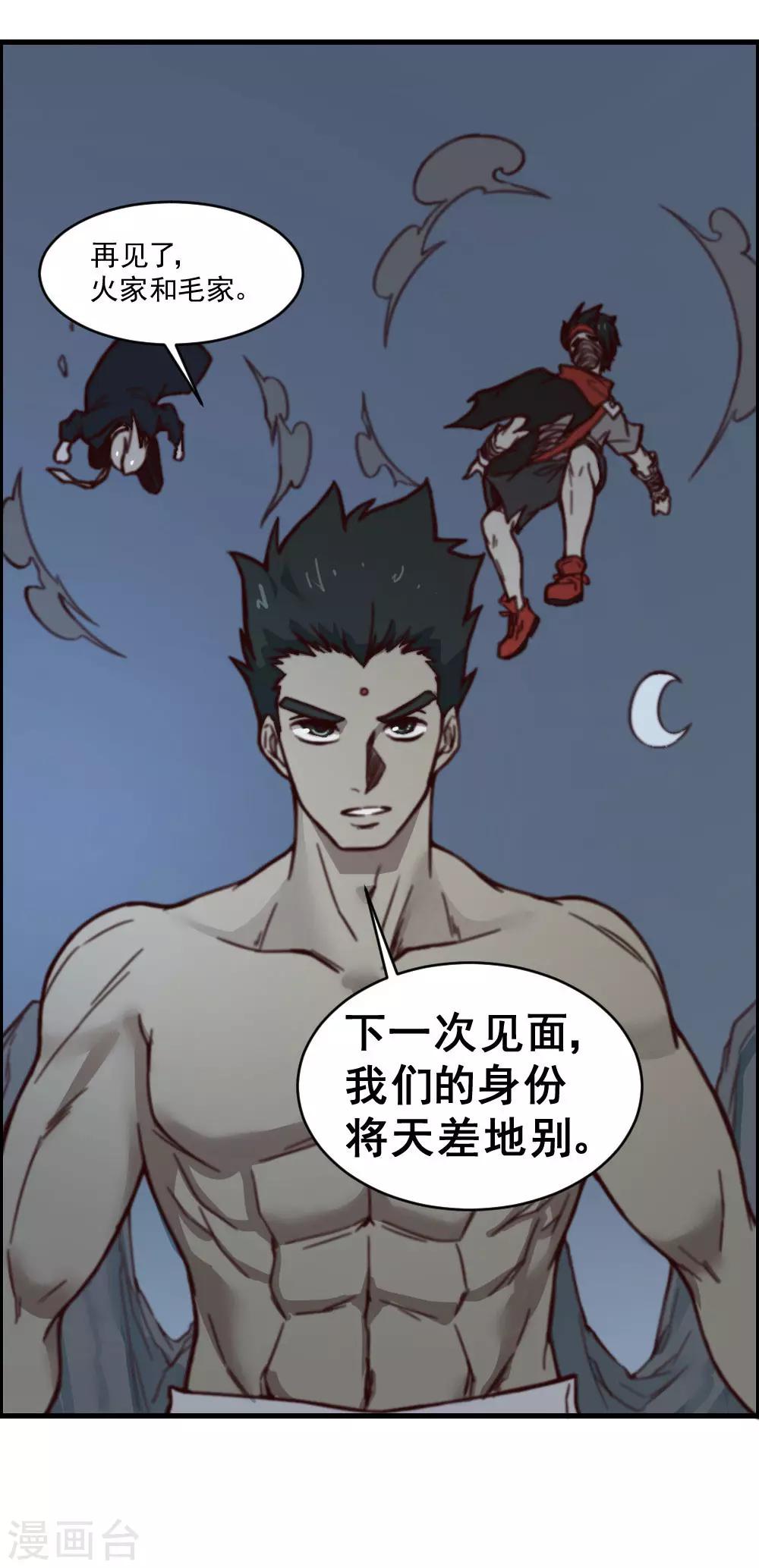 第130话 王者之怒28