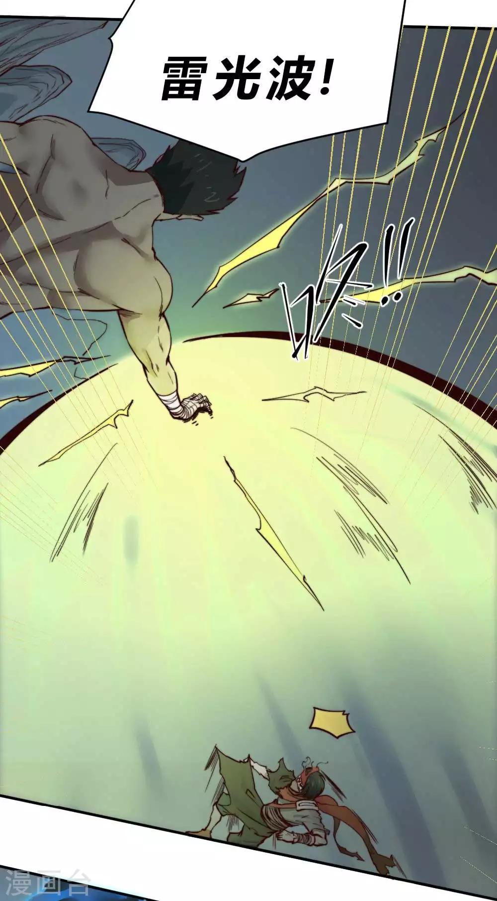 第130话 王者之怒3