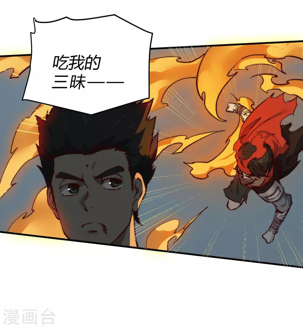 第130话 王者之怒5