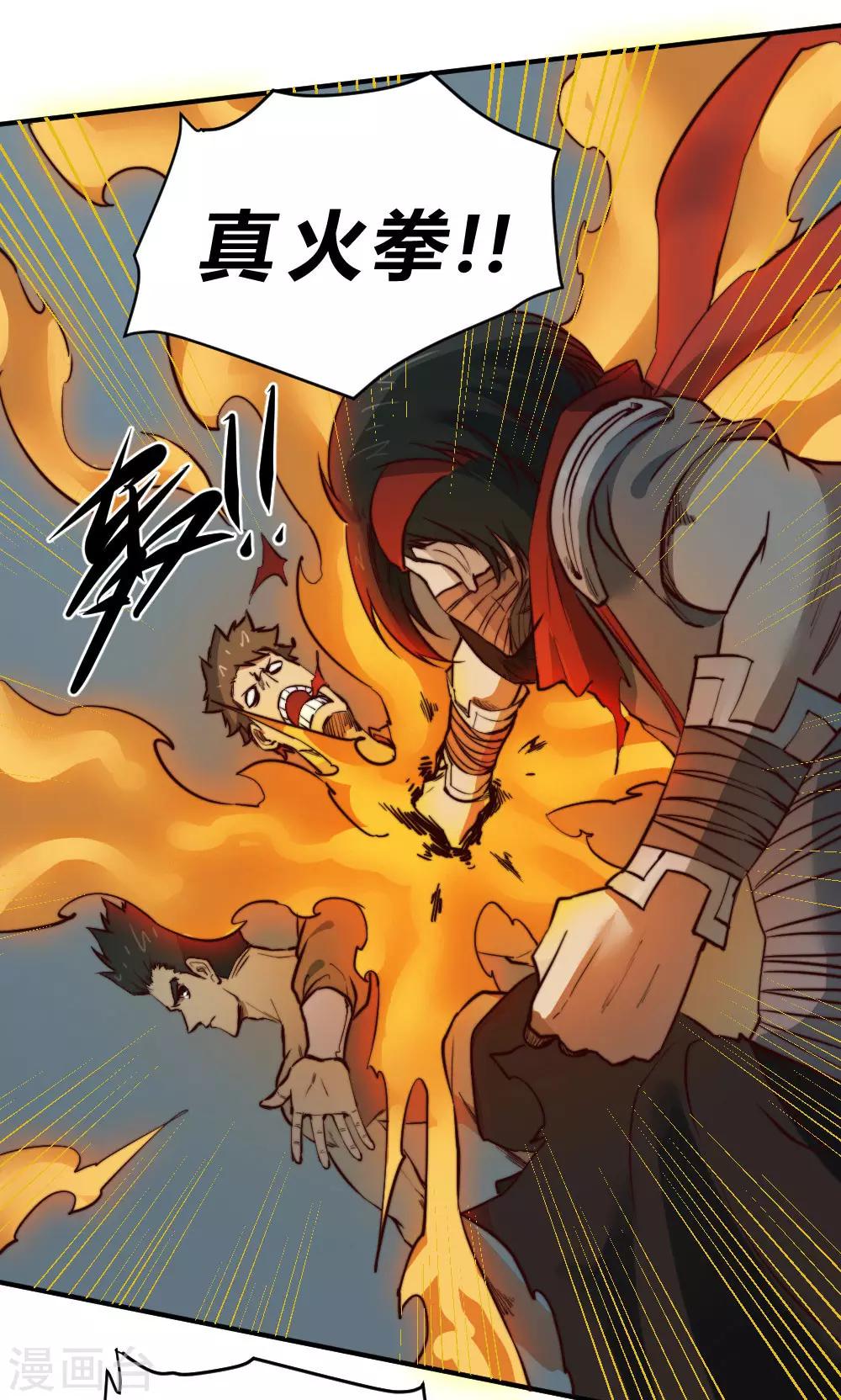 第130话 王者之怒6