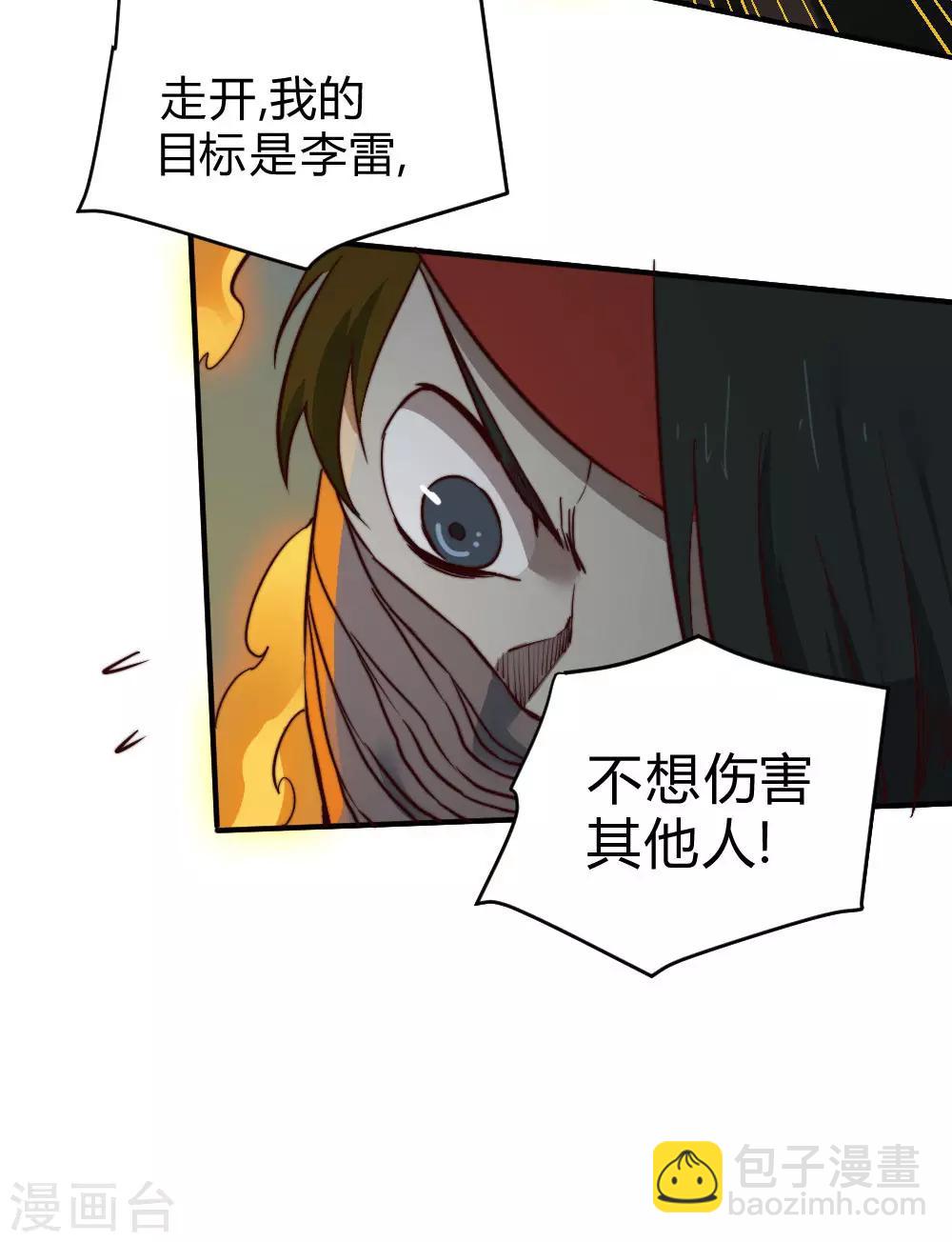 第130话 王者之怒7