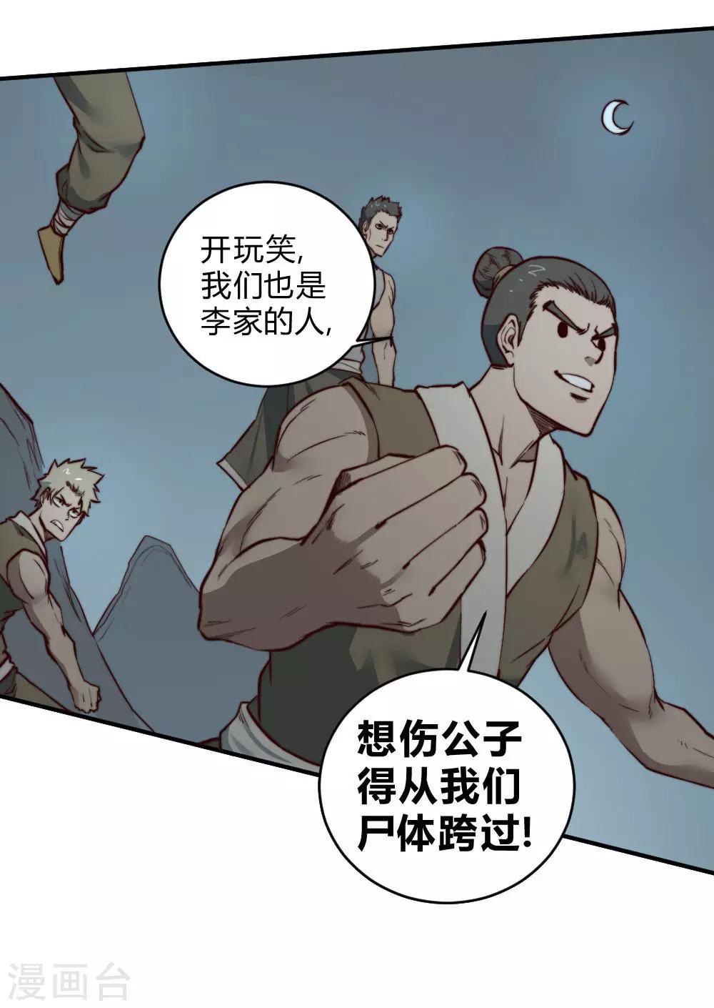 第130话 王者之怒8