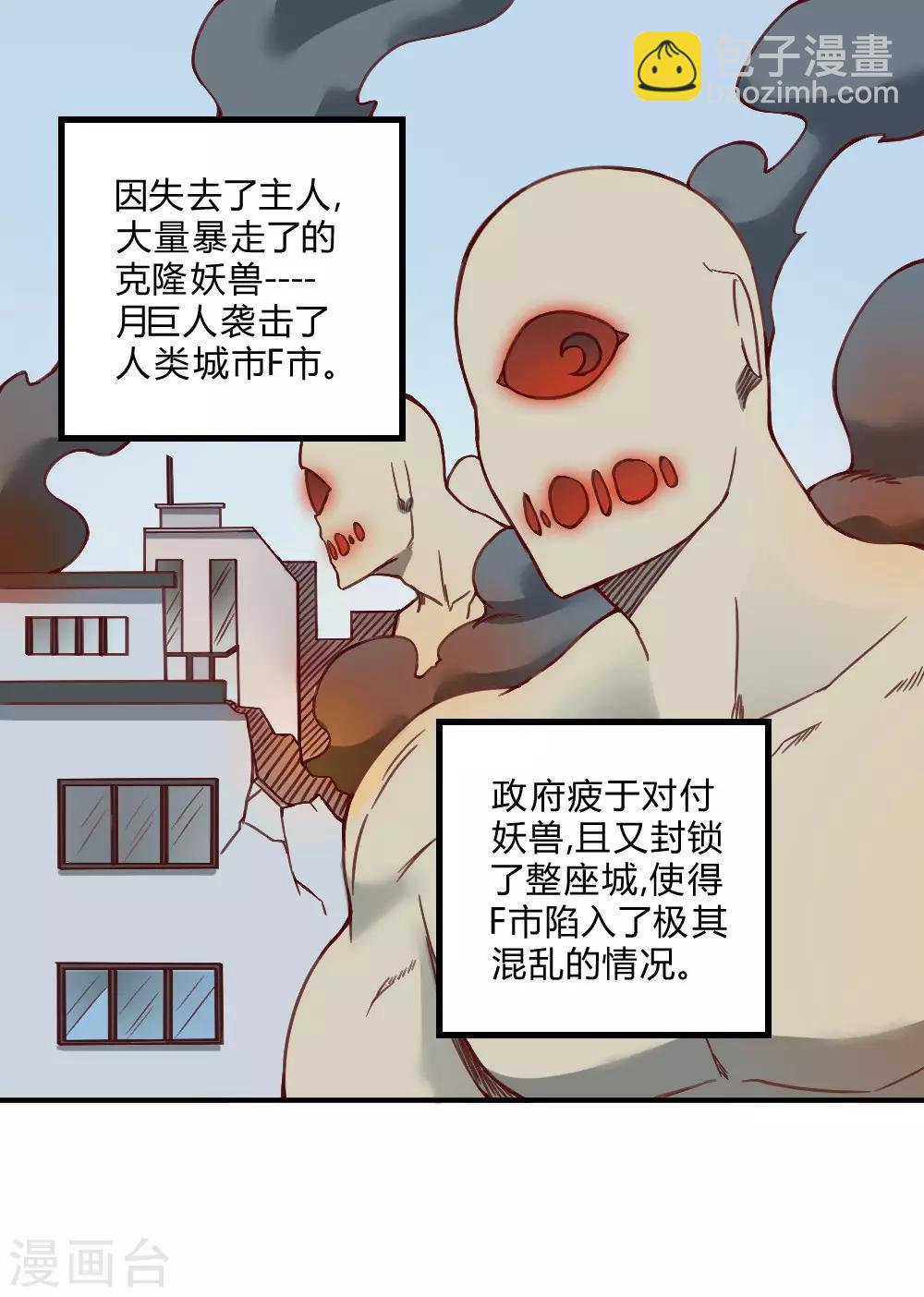 第139话 欢迎来到我的世界2