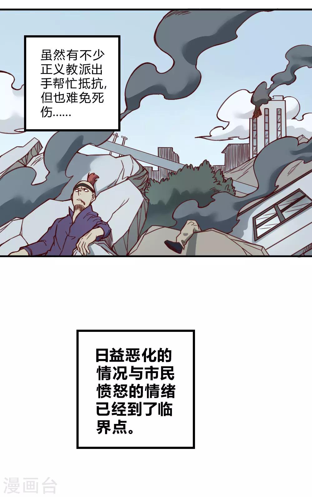 第139话 欢迎来到我的世界3