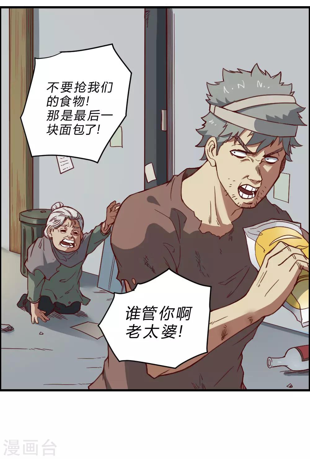 第139话 欢迎来到我的世界4
