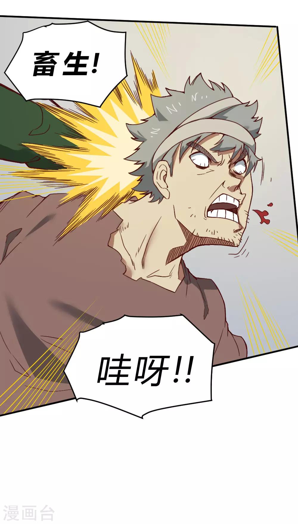 第139话 欢迎来到我的世界5