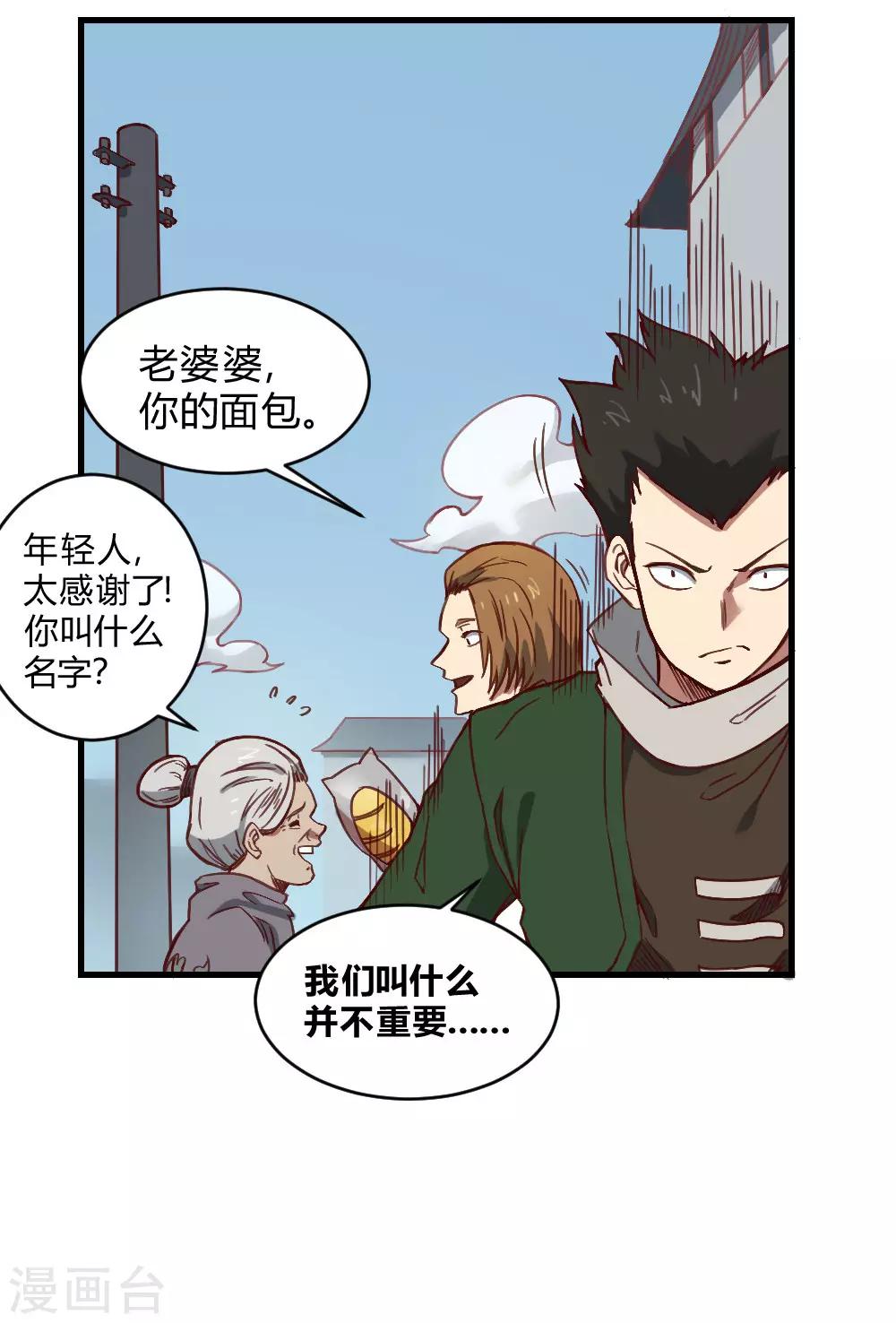 第139话 欢迎来到我的世界6