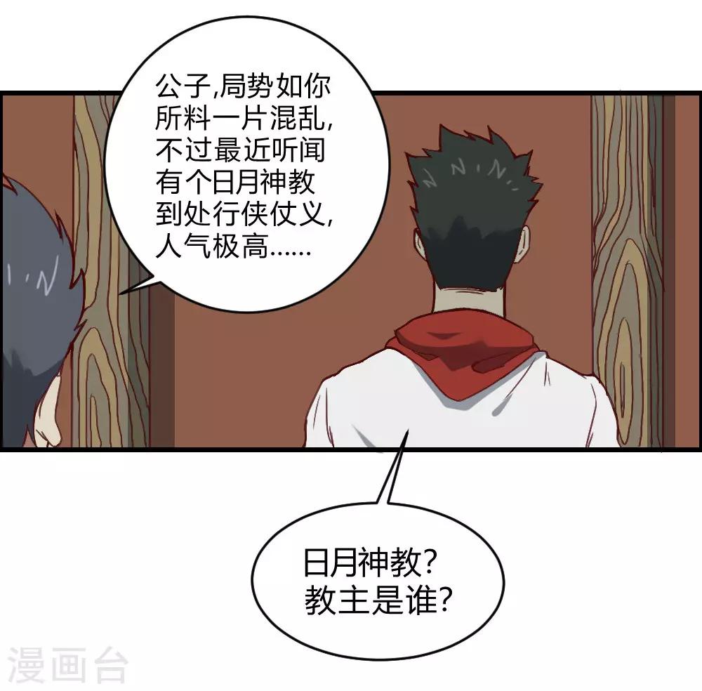 第139话 欢迎来到我的世界9