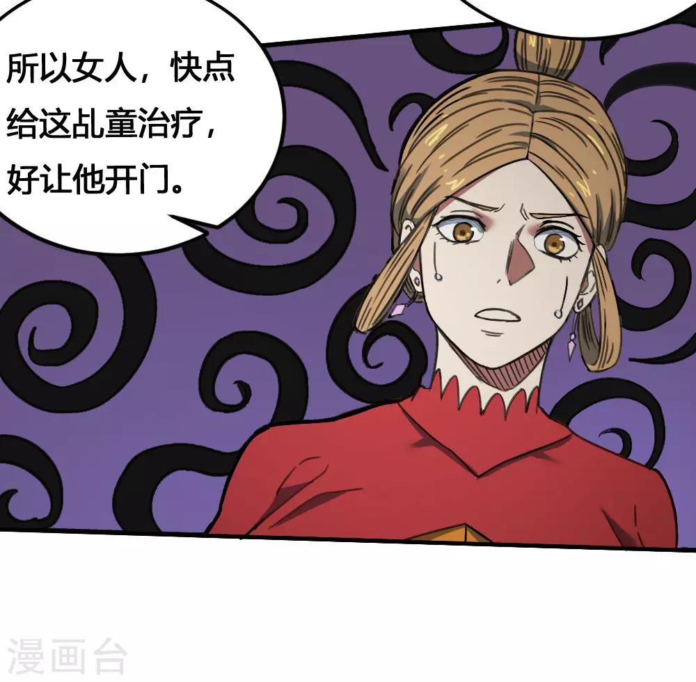 第172话 本性暴露10