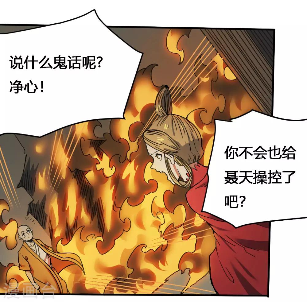 第172话 本性暴露11