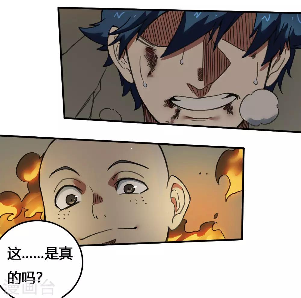 第172话 本性暴露12