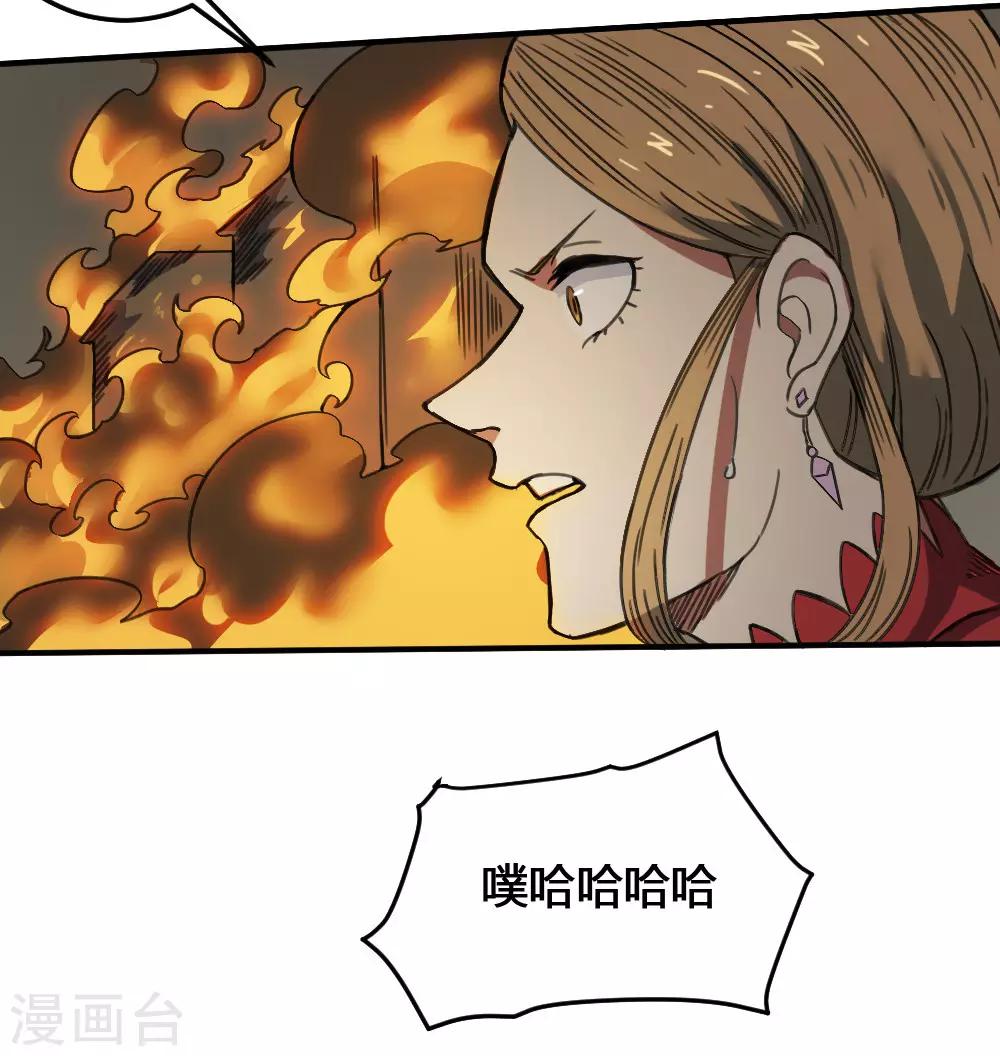 第172话 本性暴露13