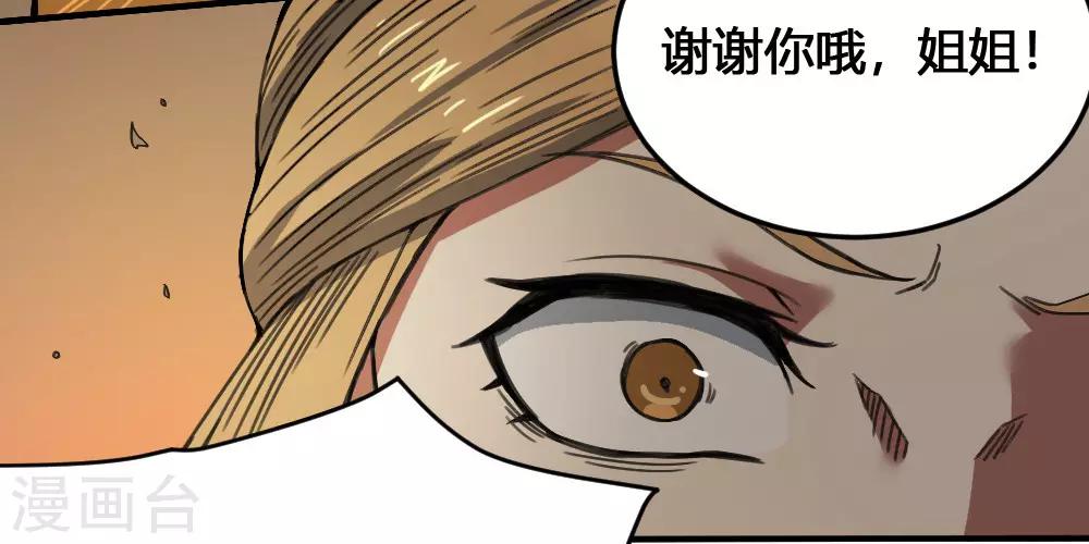 第172话 本性暴露16