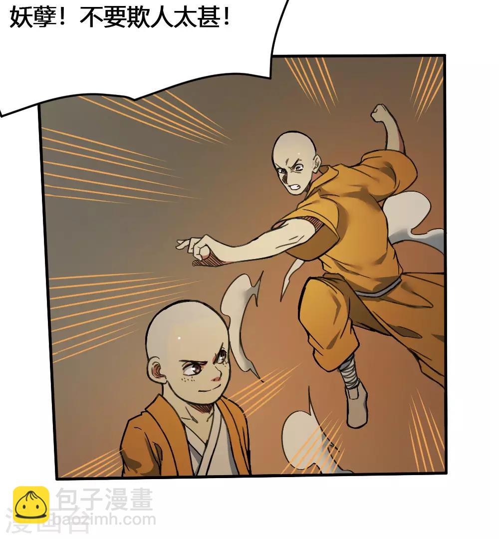 第172话 本性暴露17