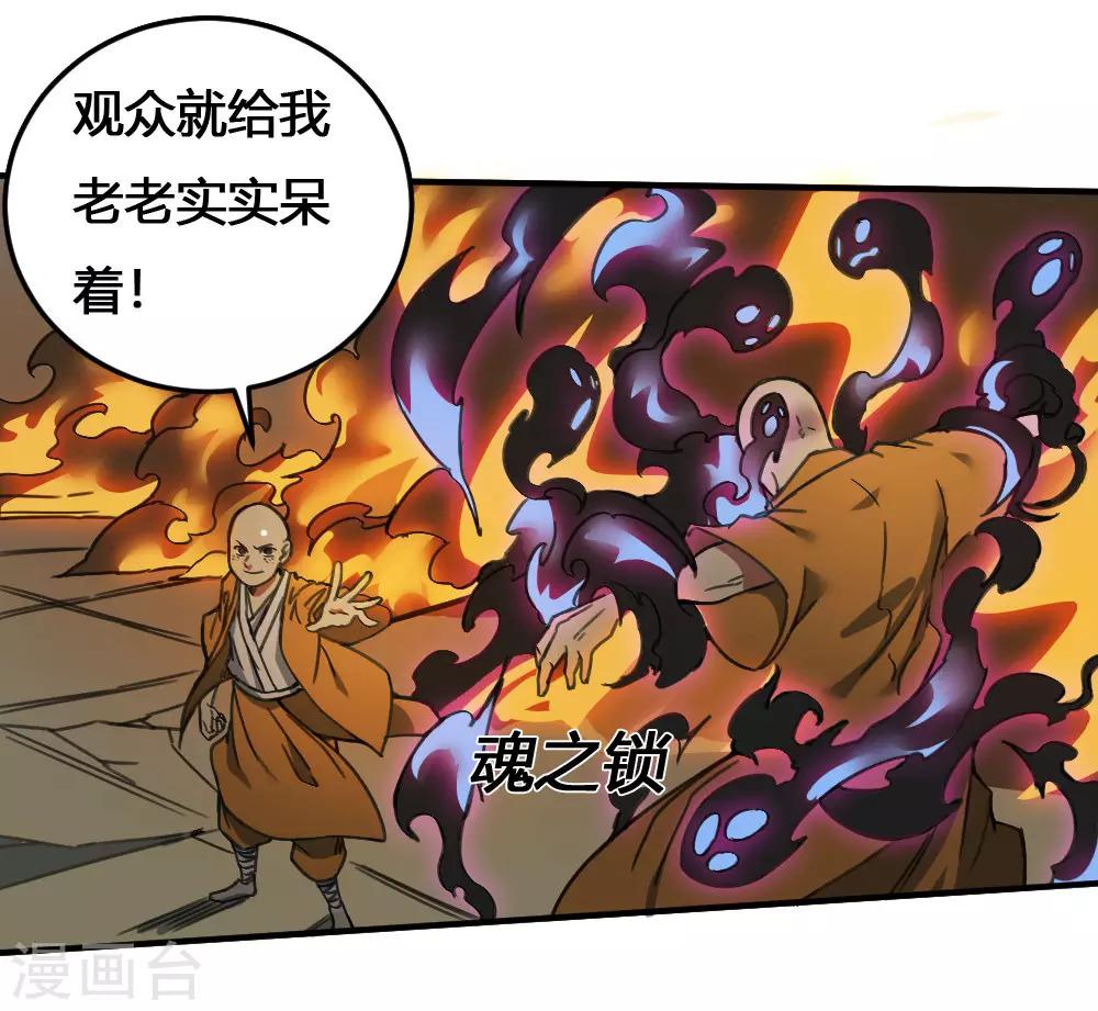第172话 本性暴露20