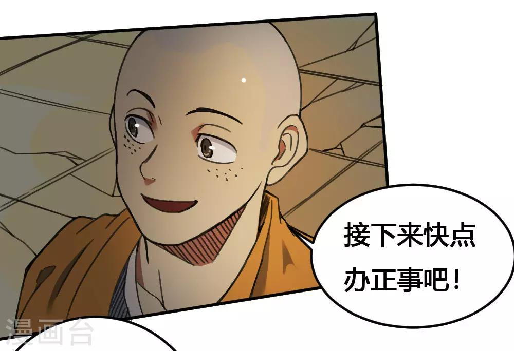 第172话 本性暴露21