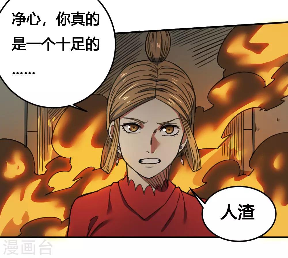 第172话 本性暴露22