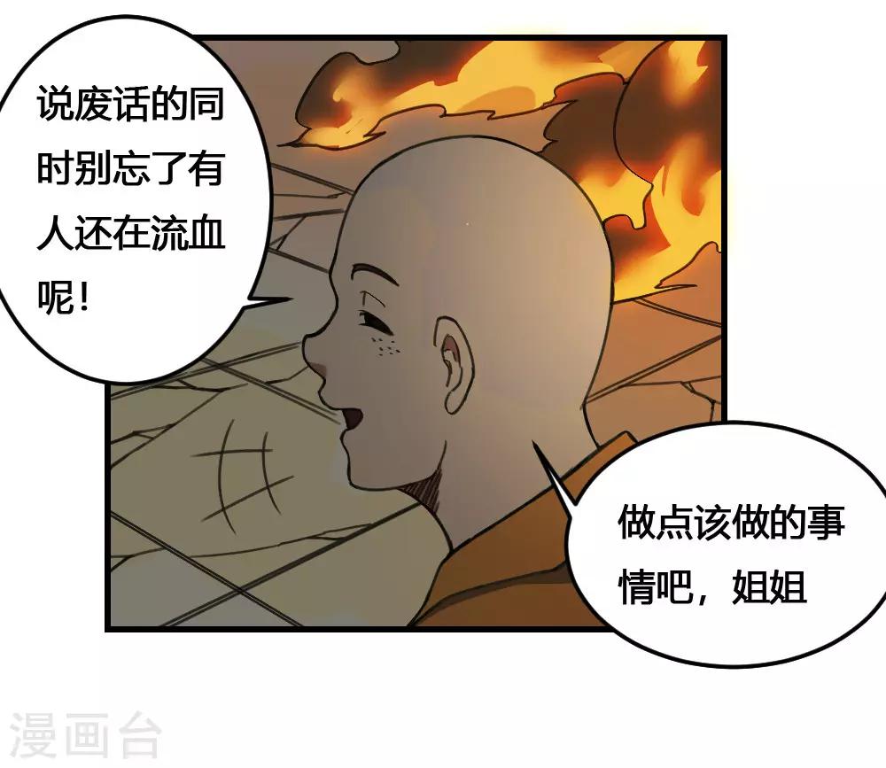 第172话 本性暴露23